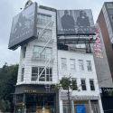 Rensselaer Commercial Properties New Horizon Restoration Group